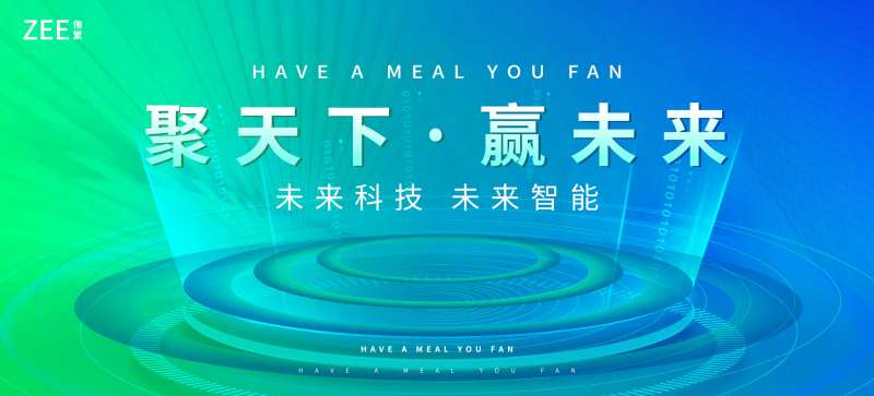 科技主视觉会议背板kv-采灵感-cailinggan.com