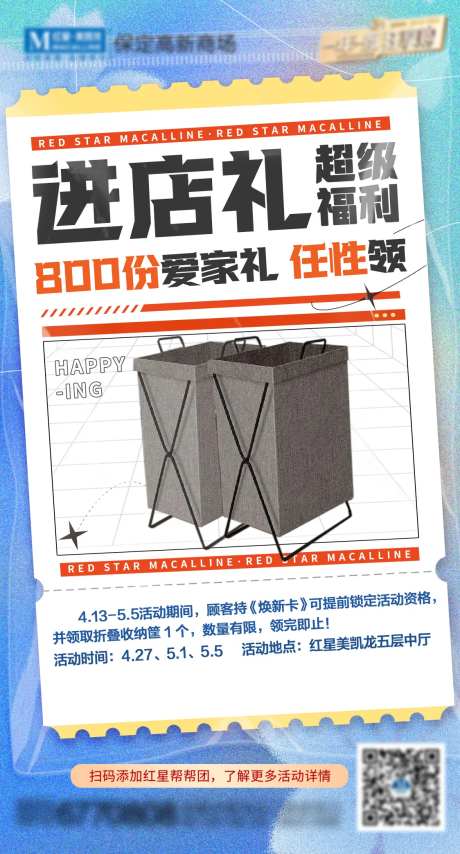 大促活动利益点海报-采灵感-https://www.cailinggan.com/