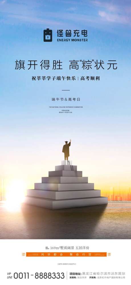 端午高考祝福海报-采灵感-https://www.cailinggan.com/