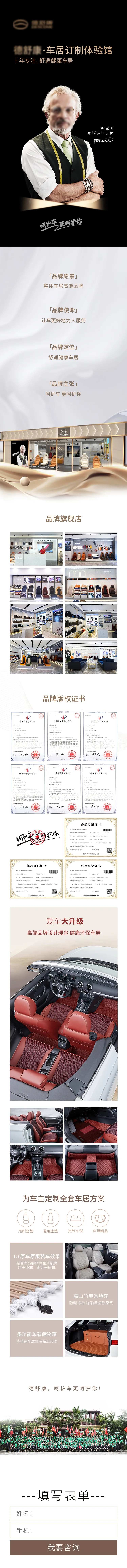 汽车用品落地页-采灵感-cailinggan.com