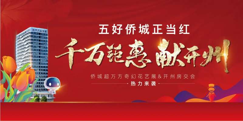 正当红地产-采灵感-cailinggan.com