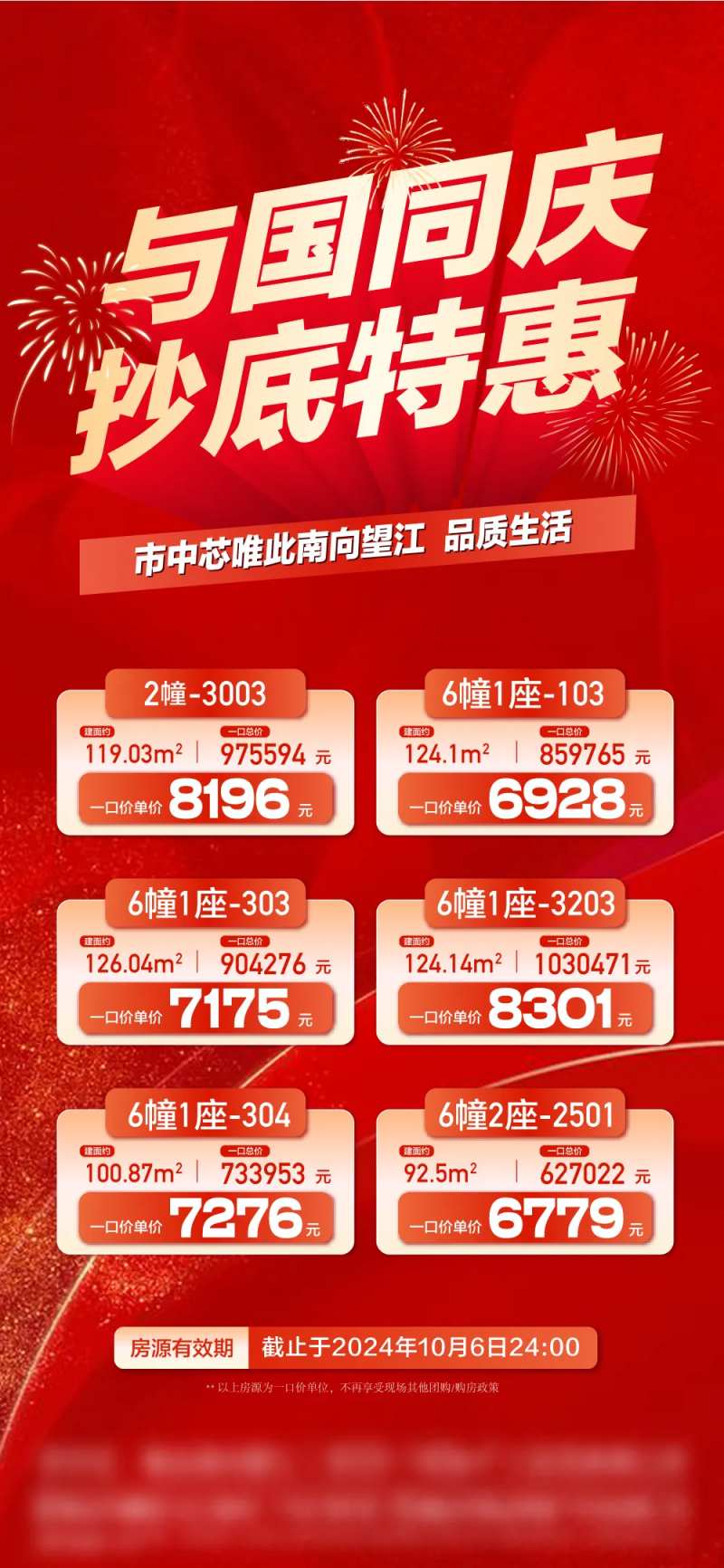 国庆抄底特惠一口价-采灵感-cailinggan.com