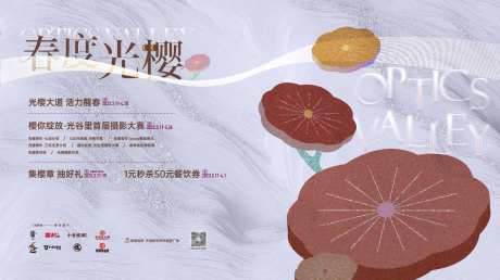 樱花摄影商业活动展板-采灵感-https://www.cailinggan.com/