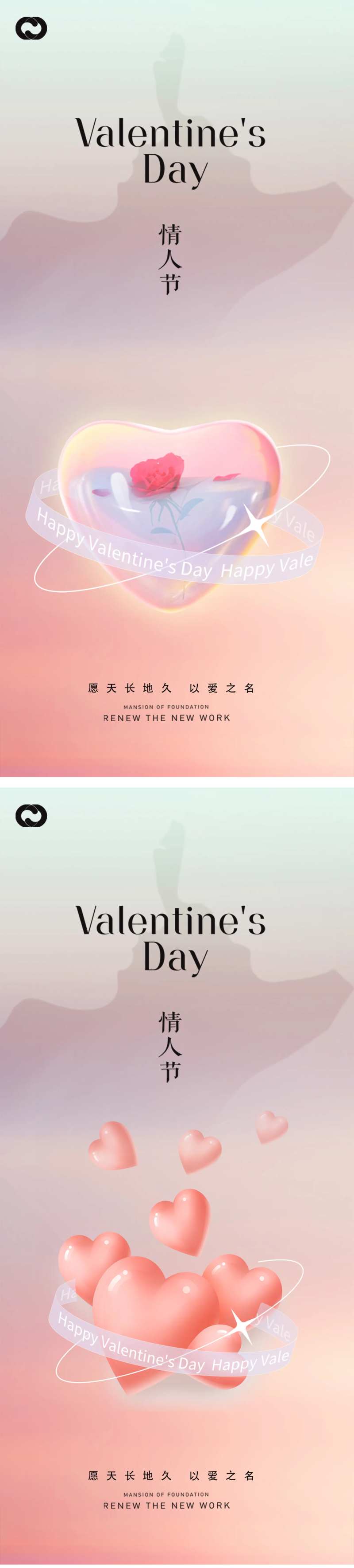 情人节214520七夕海报创意爱心-采灵感-cailinggan.com