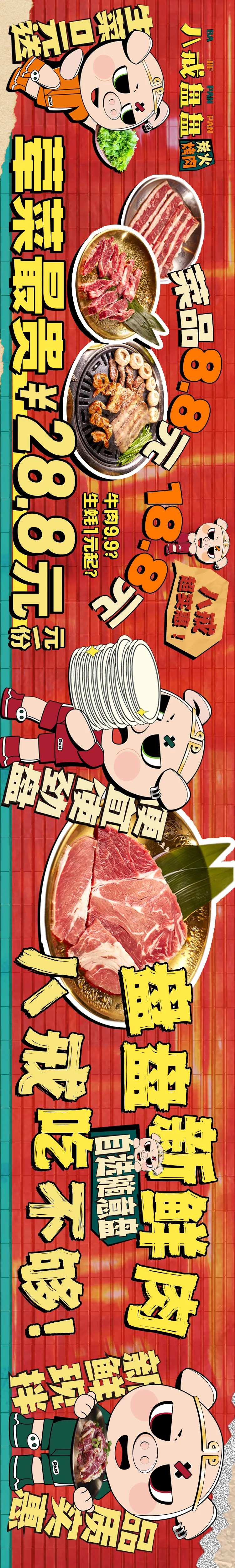 烤肉串串自助餐五连图大众点评 -采灵感-cailinggan.com