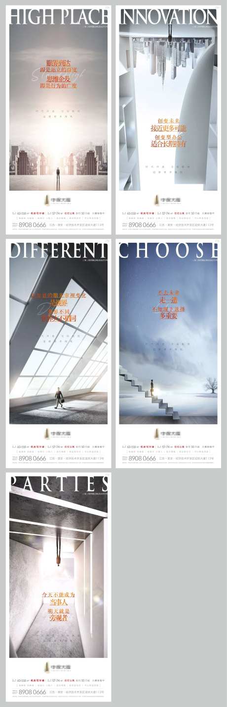 空间场景调性宣传海报-采灵感-https://www.cailinggan.com/
