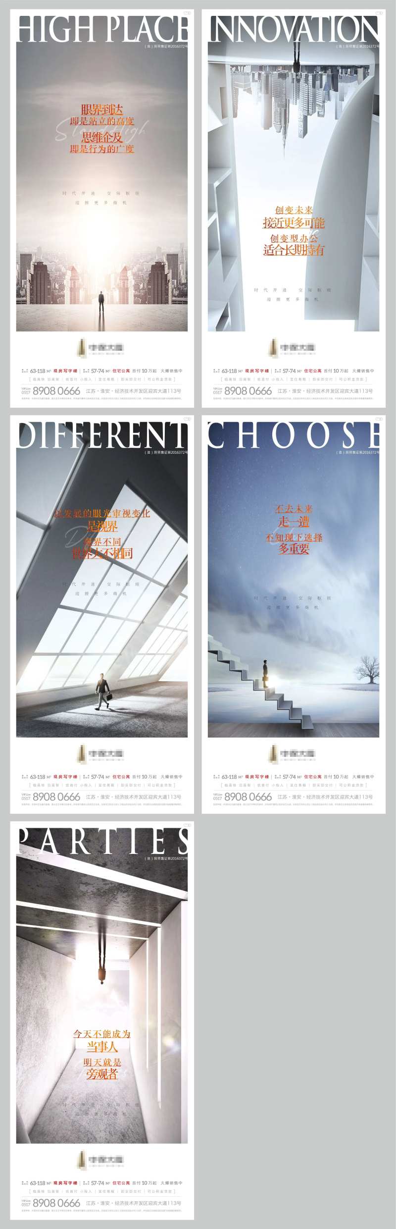 空间场景调性宣传海报-采灵感-cailinggan.com