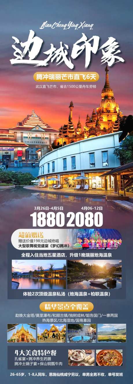 边城印象-采灵感-https://www.cailinggan.com/