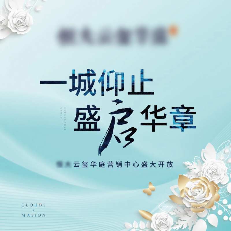 开放活动背景板-采灵感-cailinggan.com