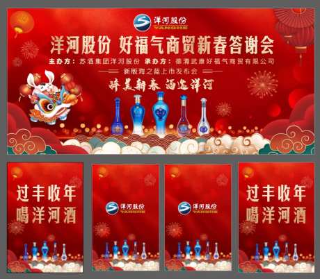 新春答谢会-采灵感-https://www.cailinggan.com/