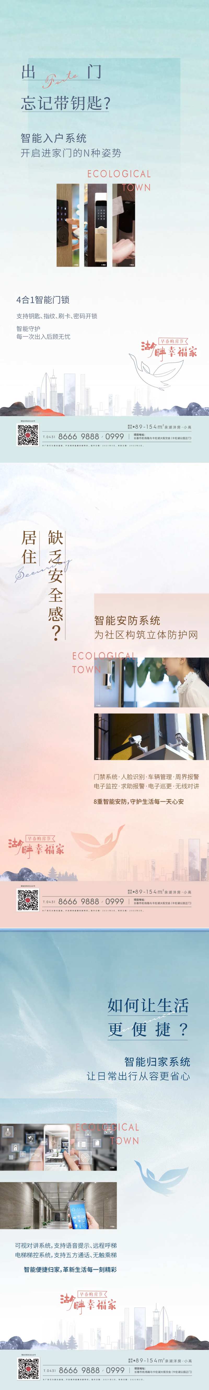 价值点系列刷屏海报-采灵感-cailinggan.com