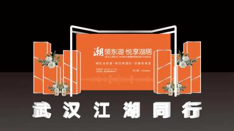 舞台布置-采灵感-https://www.cailinggan.com/