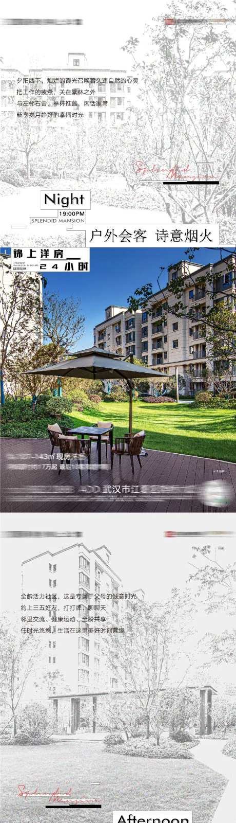 地产花园洋房系列-采灵感-https://www.cailinggan.com/