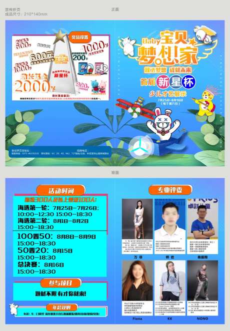 百货商场DM宣传单-采灵感-https://www.cailinggan.com/