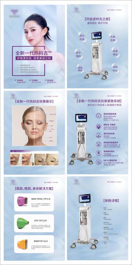 全新一代热码吉宣传画册-采灵感-https://www.cailinggan.com/
