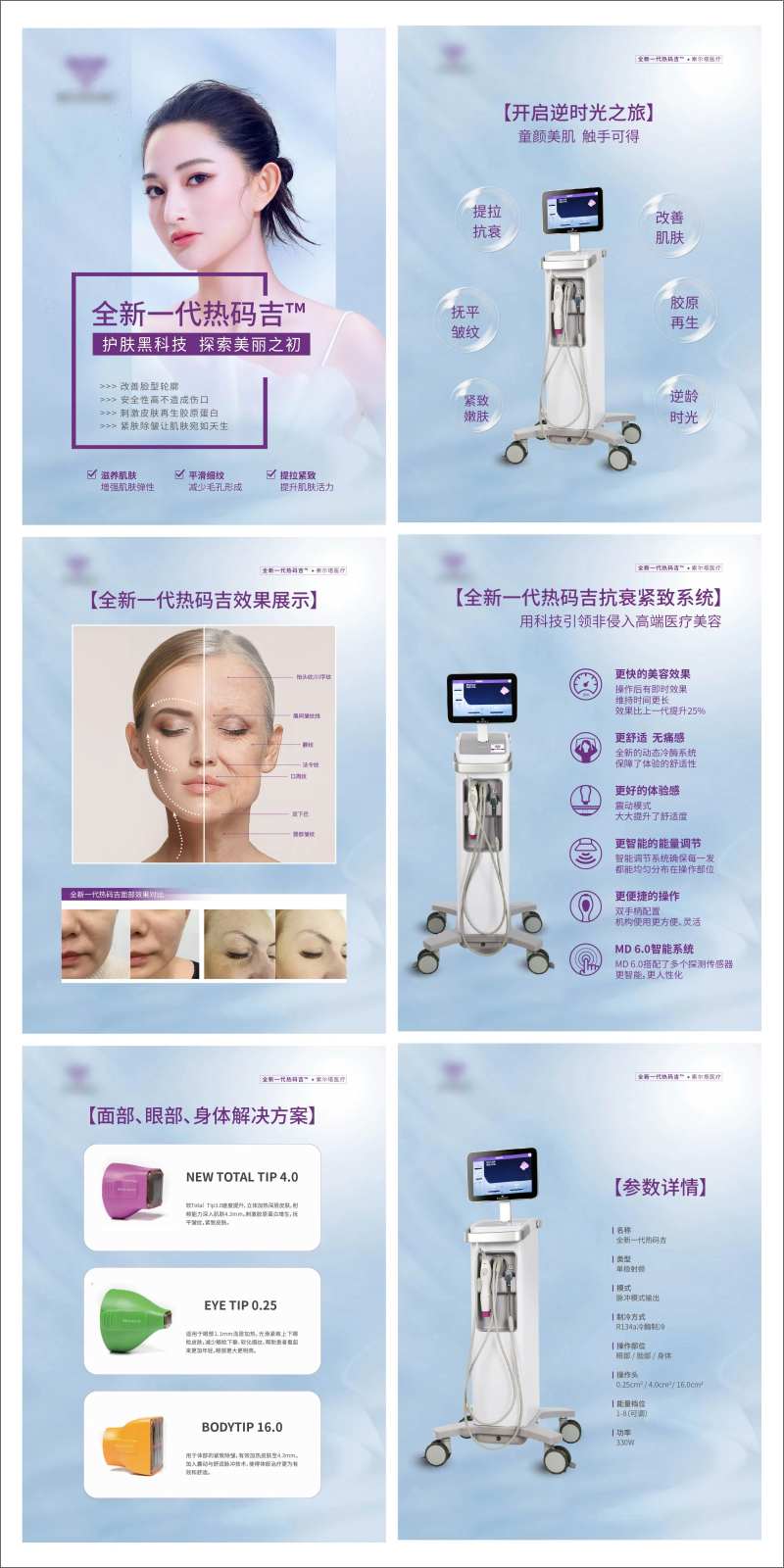全新一代热码吉宣传画册-采灵感-cailinggan.com