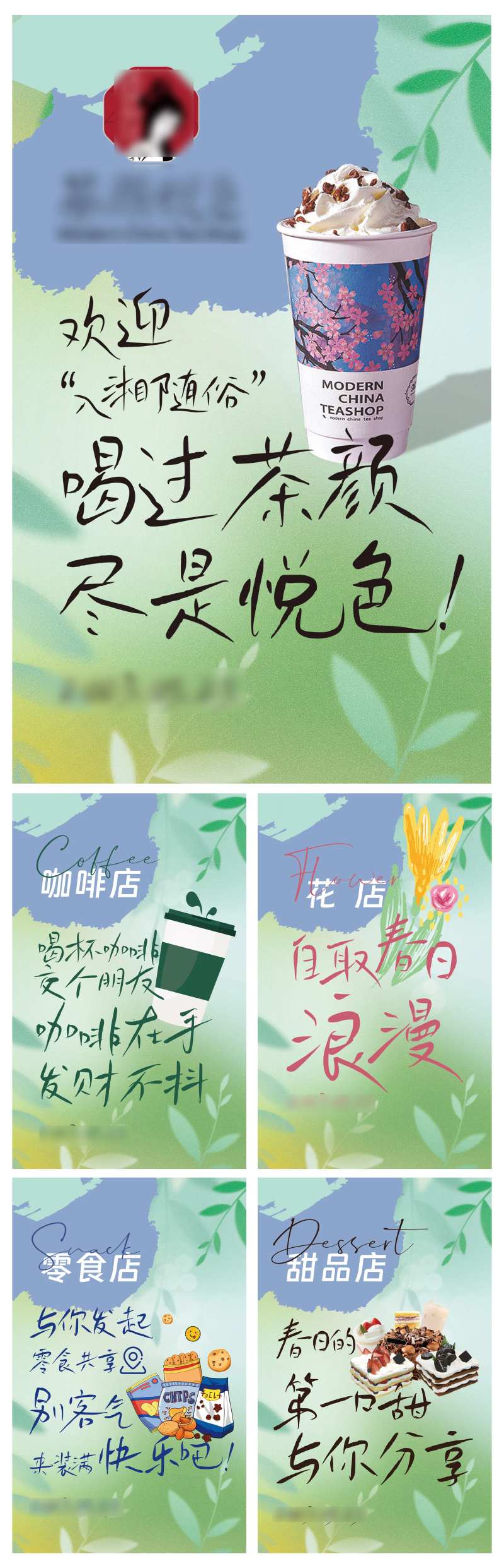 文艺清新风格集市活动展架-采灵感-cailinggan.com