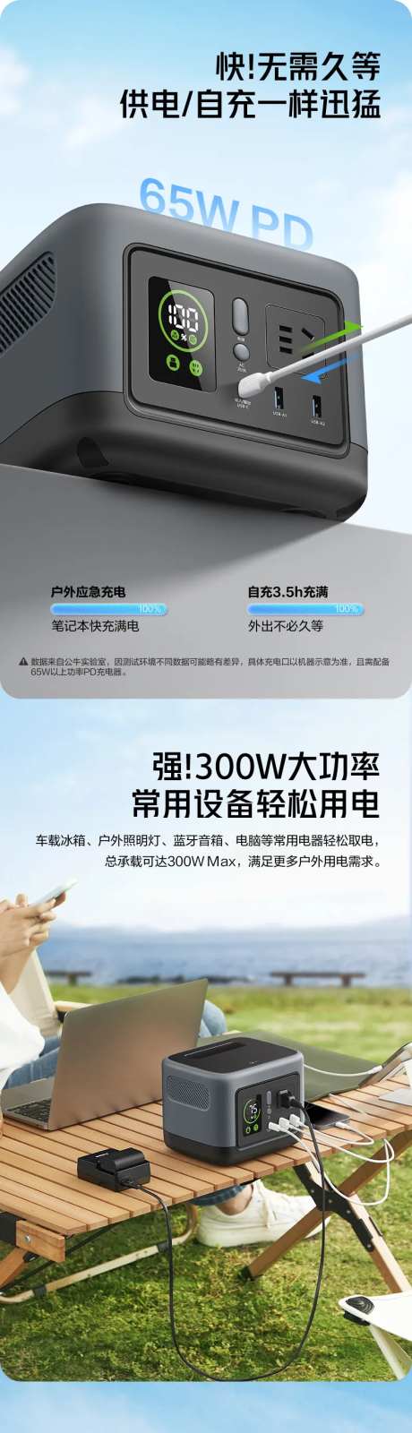 移动电源-采灵感-https://www.cailinggan.com/