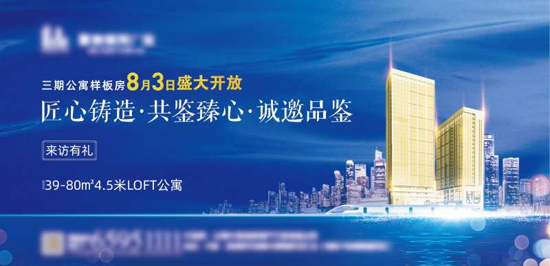 大气蓝色地铁公交样板房开放画面                                                                                                                                                                                         -采灵感-cailinggan.com