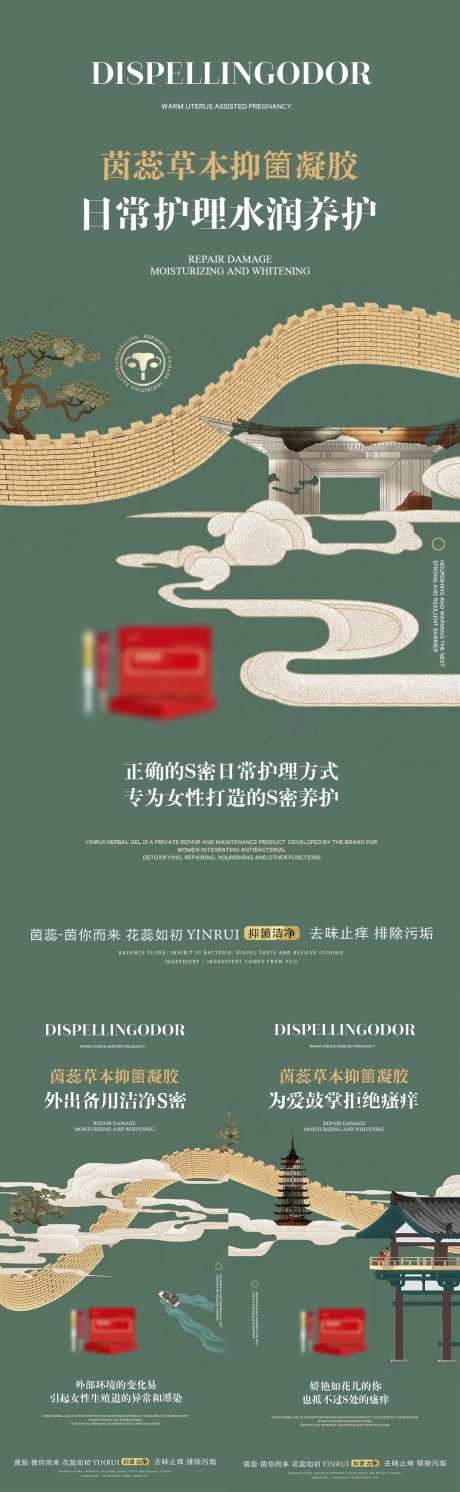 私密产品宣传海报-采灵感-https://www.cailinggan.com/