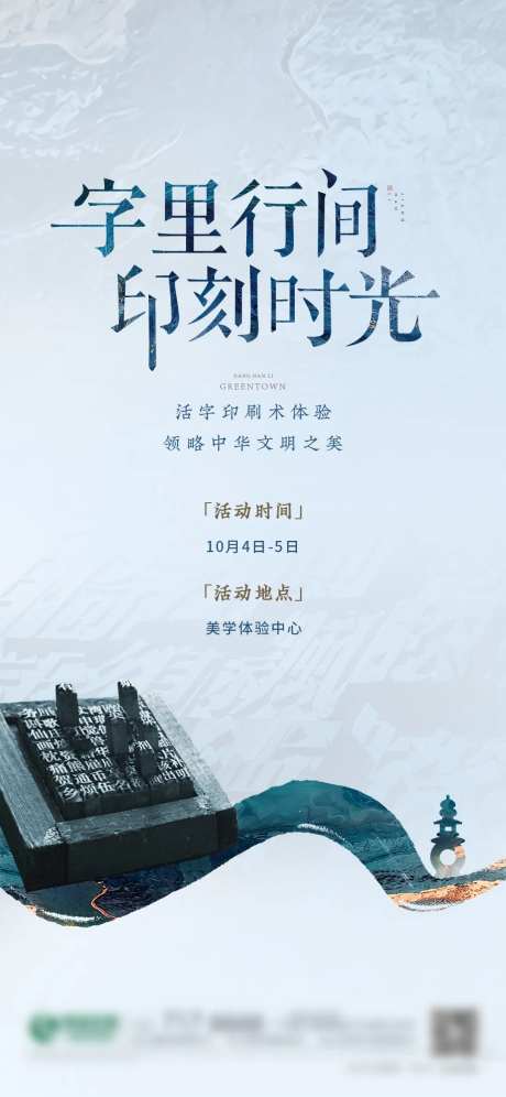 活字印刷DIY暖场活动-采灵感-https://www.cailinggan.com/