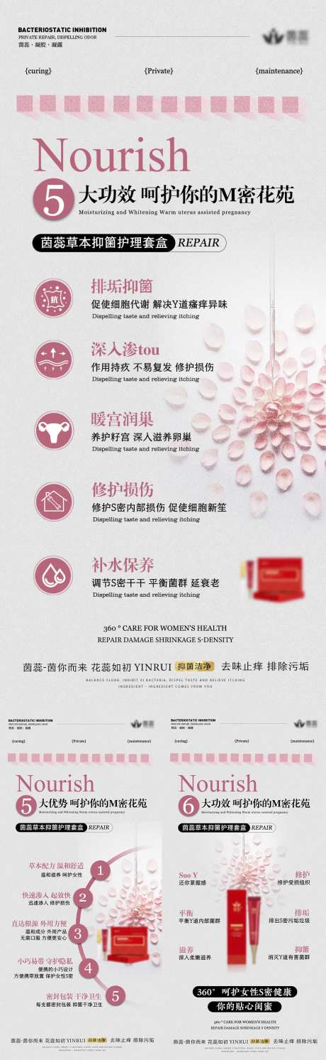 私密呵护海报-采灵感-https://www.cailinggan.com/