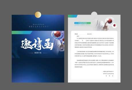 蓝色纸质邀请函-采灵感-https://www.cailinggan.com/