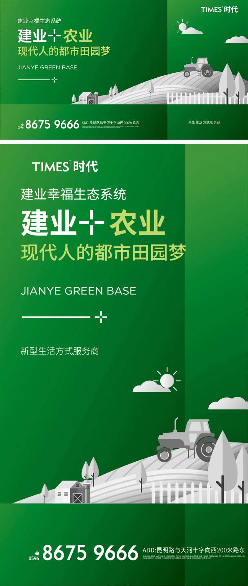 建业农业-采灵感-cailinggan.com