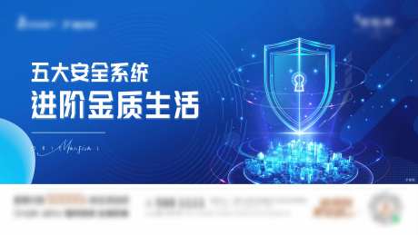 五大安全系统-采灵感-https://www.cailinggan.com/