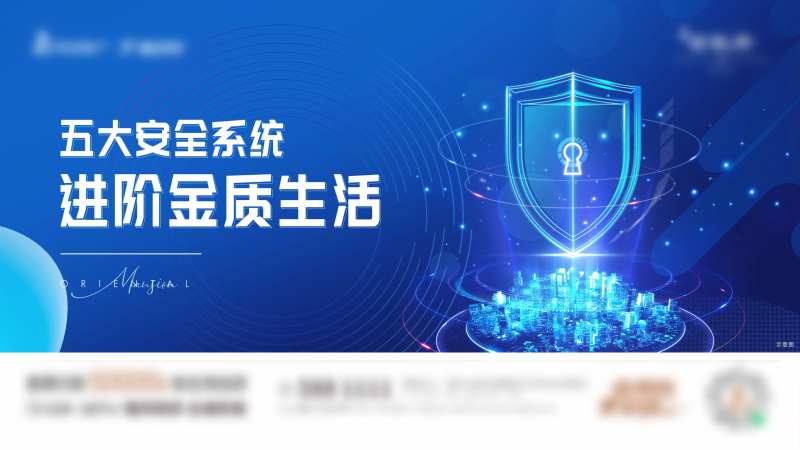 五大安全系统-采灵感-cailinggan.com