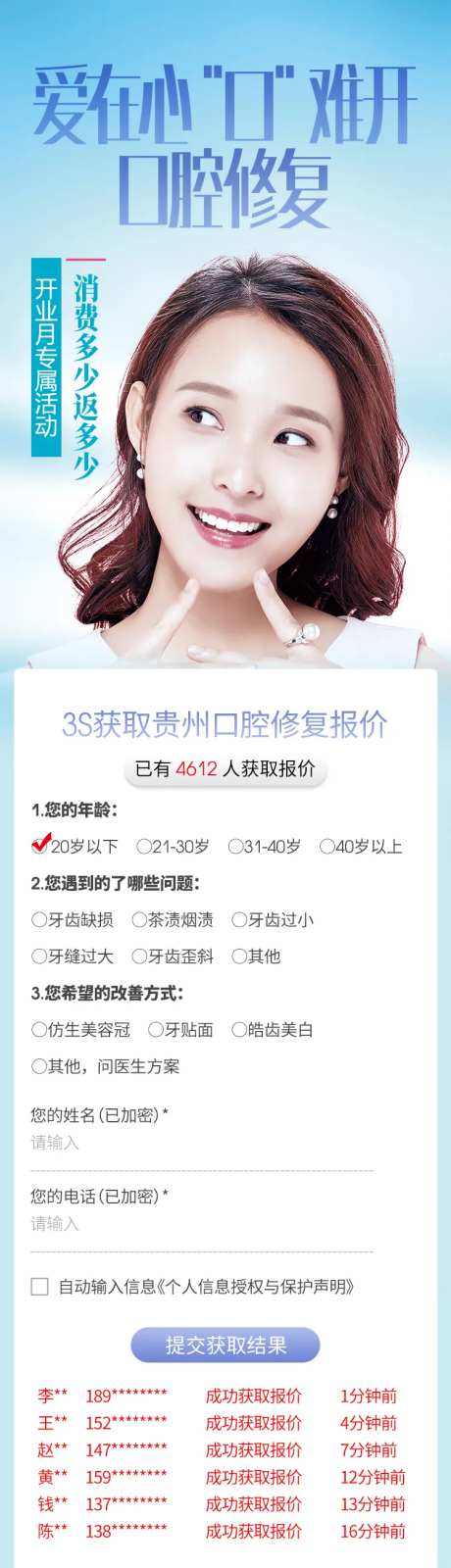 医美整形美容口腔修复详情页-采灵感-https://www.cailinggan.com/