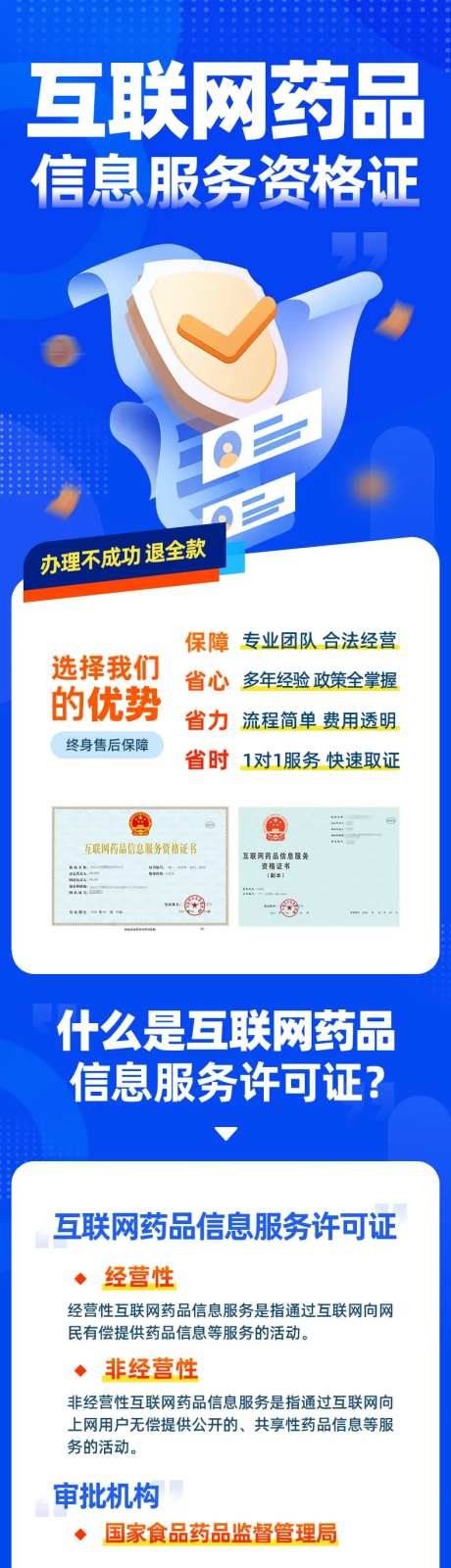 许可证虚拟电商淘宝详情页-采灵感-https://www.cailinggan.com/