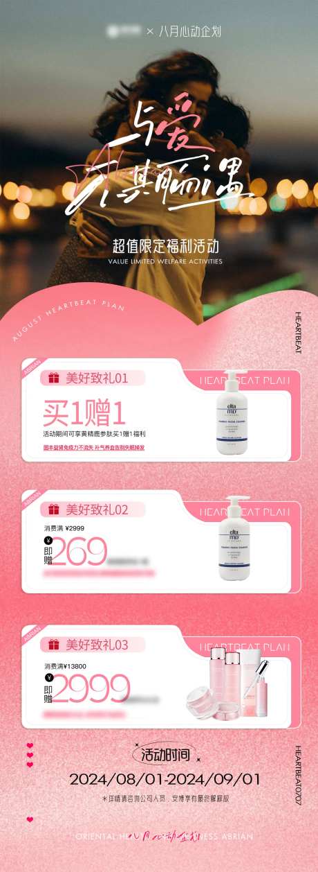 七夕企划海报-采灵感-https://www.cailinggan.com/