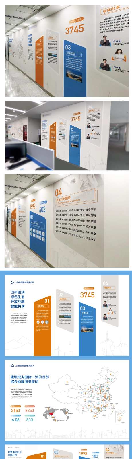 企业文化墙-采灵感-https://www.cailinggan.com/