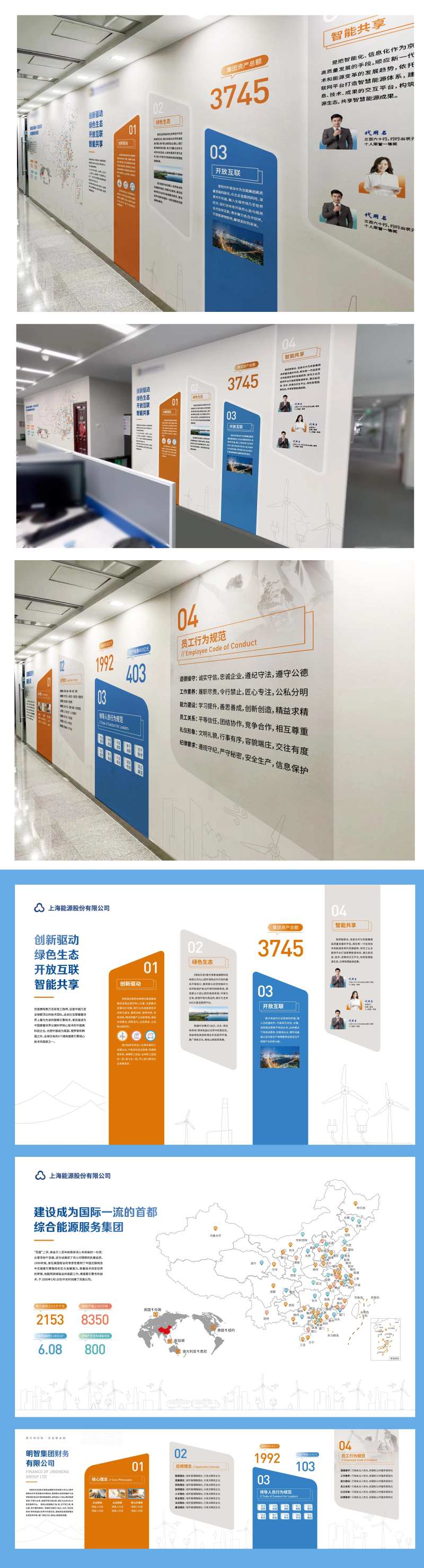 企业文化墙-采灵感-cailinggan.com