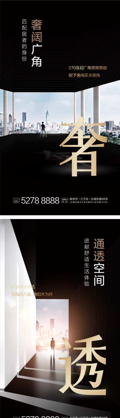 房地产项目户型价值点海报-采灵感-cailinggan.com