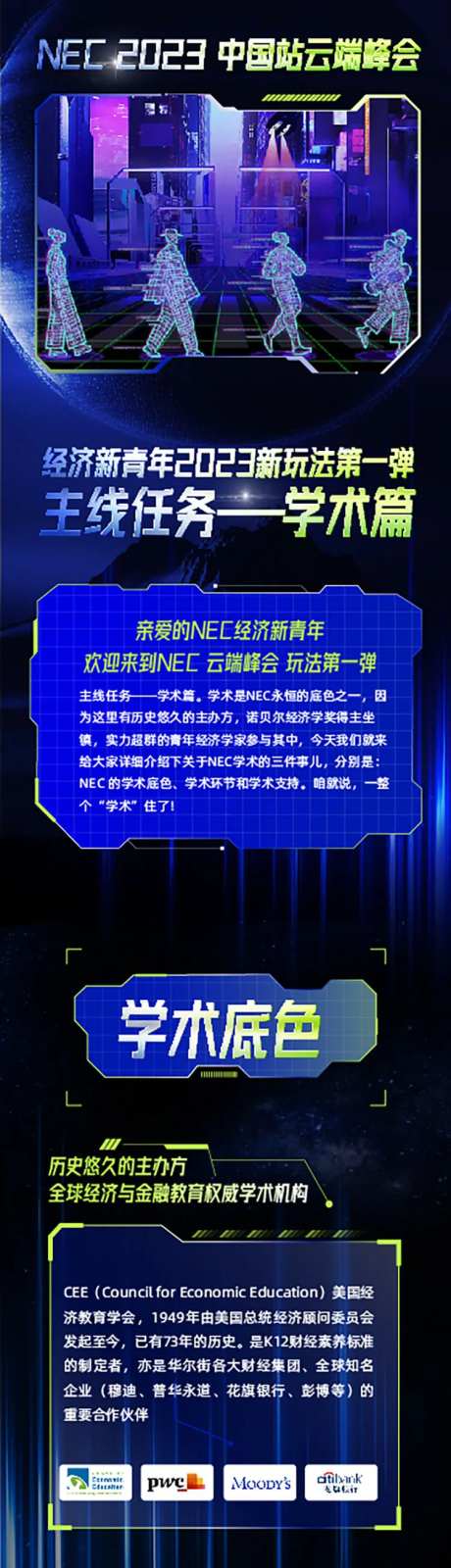 赛博朋克风长图-采灵感-https://www.cailinggan.com/