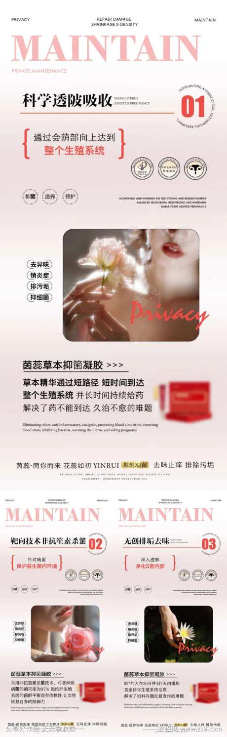 妇科小常识 医美 私密保养 妇科-采灵感-https://www.cailinggan.com/