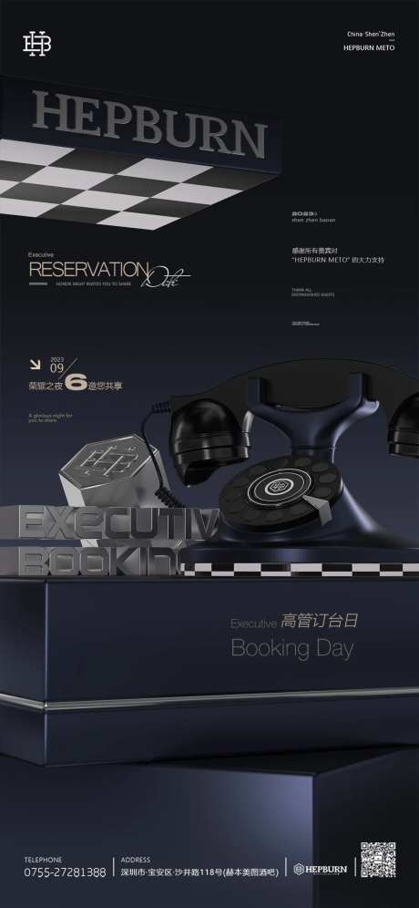 酒吧高管订台日宣传海报-采灵感-https://www.cailinggan.com/