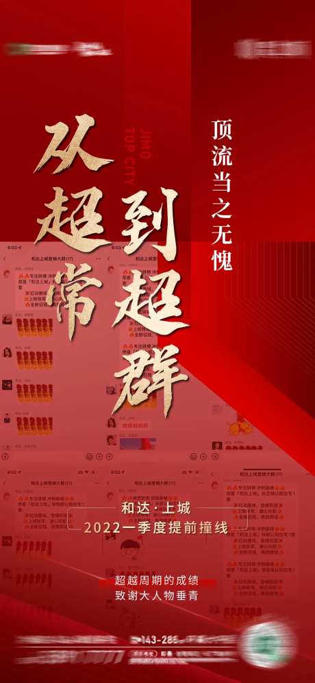 地产热销红金海报-采灵感-cailinggan.com