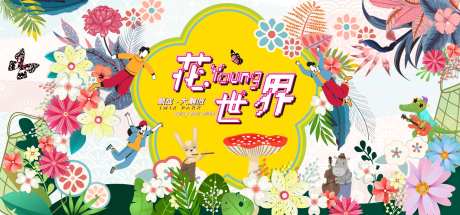 商场初春活动主视觉-采灵感-https://www.cailinggan.com/