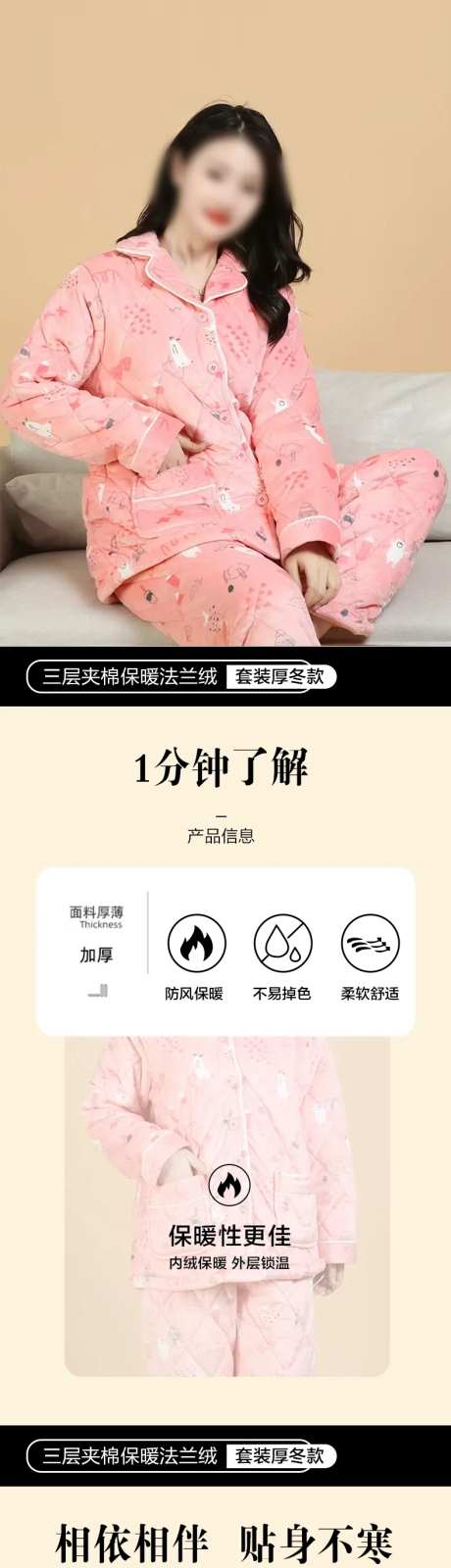 家居服详情页-采灵感-https://www.cailinggan.com/