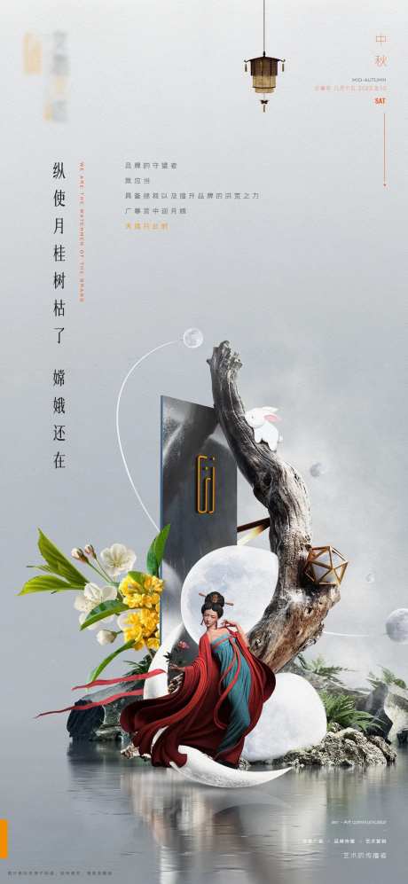 中秋节海报-采灵感-https://www.cailinggan.com/