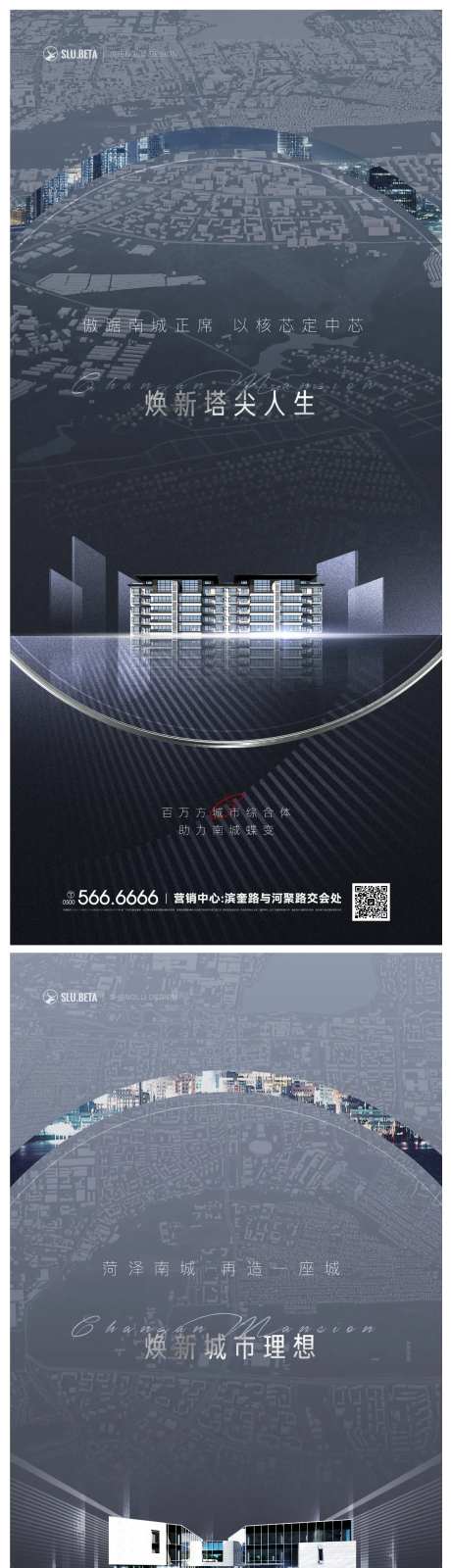 地产城市系列海报-采灵感-https://www.cailinggan.com/