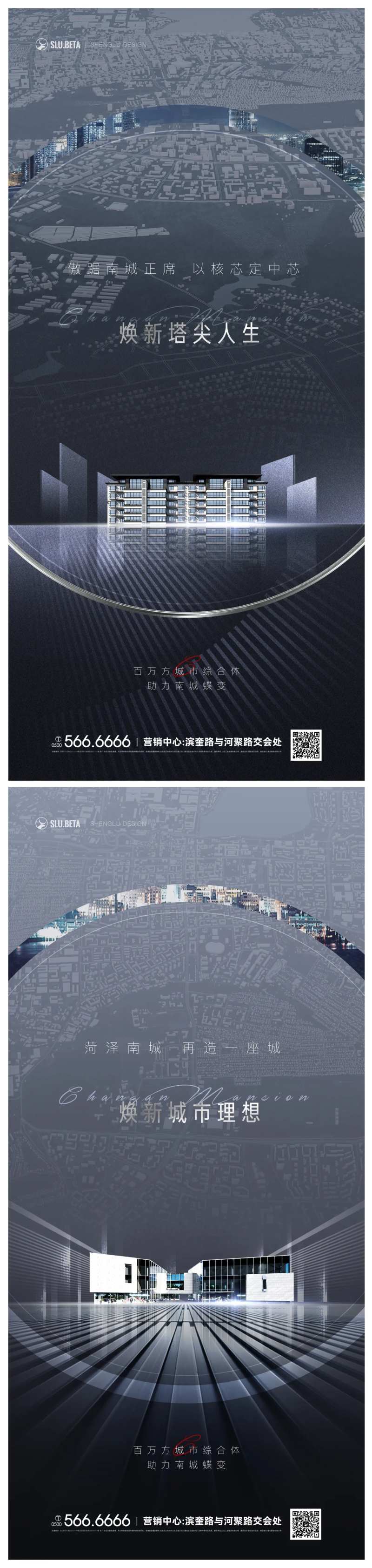 地产城市系列海报-采灵感-cailinggan.com