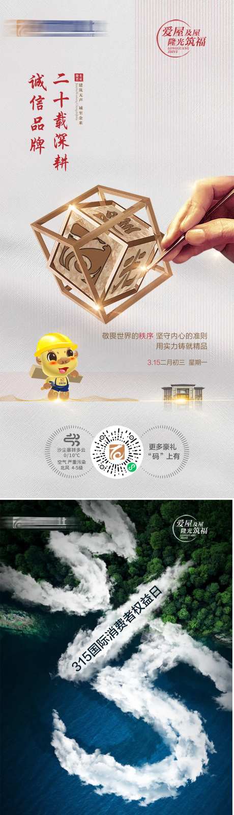 315诚信品牌-采灵感-https://www.cailinggan.com/