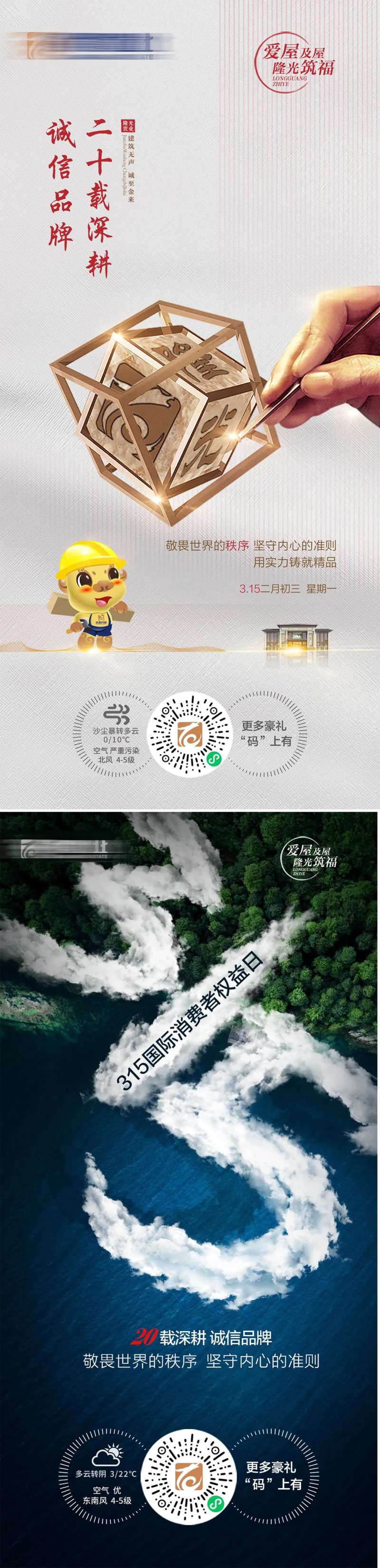 315诚信品牌-采灵感-cailinggan.com