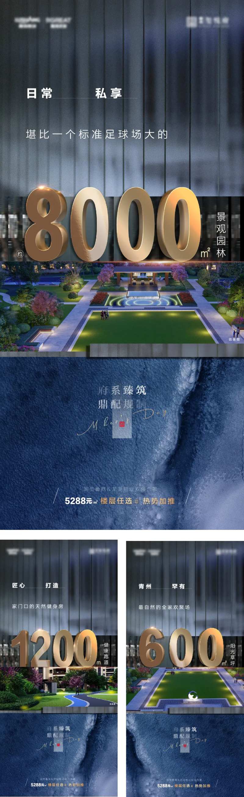 地产形象园林楼间距价值刷屏海报-采灵感-cailinggan.com