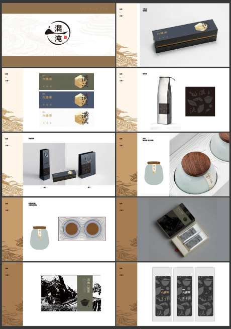 混沌茶包装-采灵感-https://www.cailinggan.com/