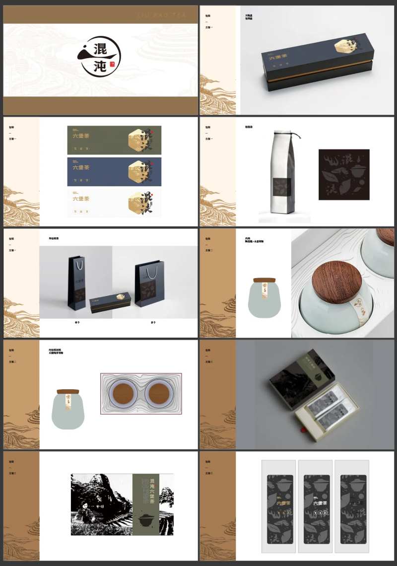 混沌茶包装-采灵感-cailinggan.com